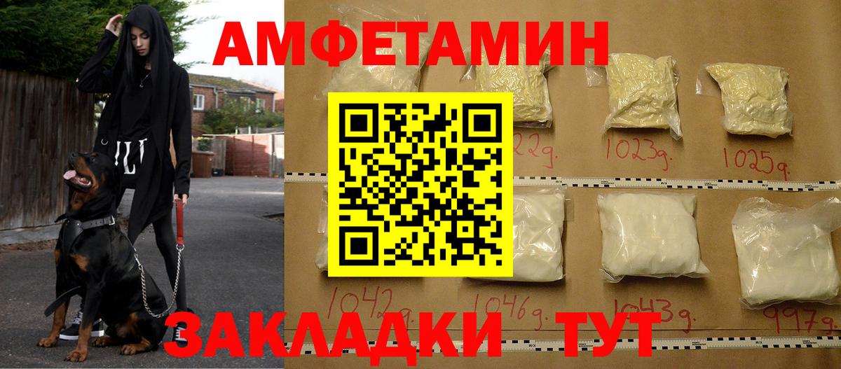 Амфетамин 98% Семёнов