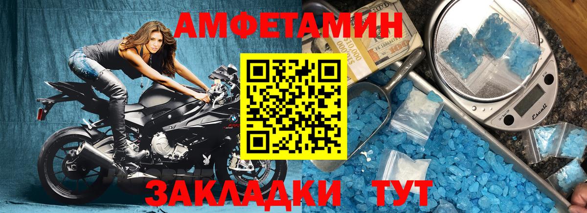 это Telegram  Амфетамин  Семёнов  Вход с VPN  Amphetamine 97% 