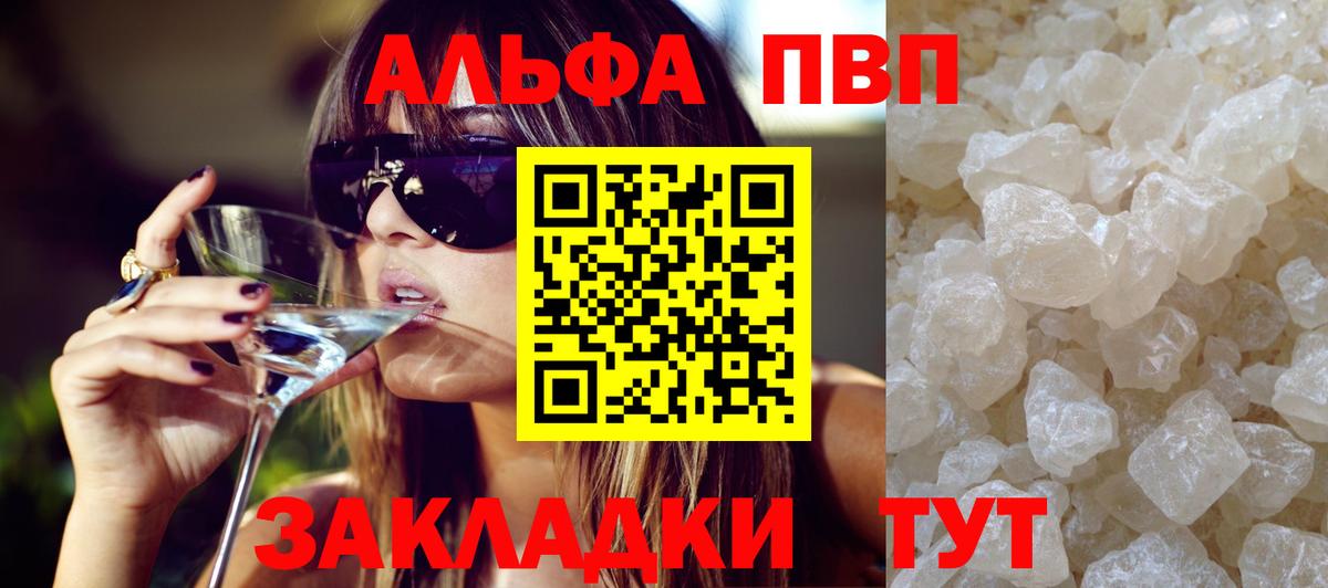 Семёнов  APVP  Alpha-PVP VHQ  A PVP Crystall  Вход с VPN  A-PVP СК 