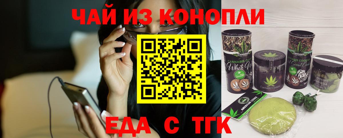 Семёнов  Cannafood конопля  Вход с VPN 