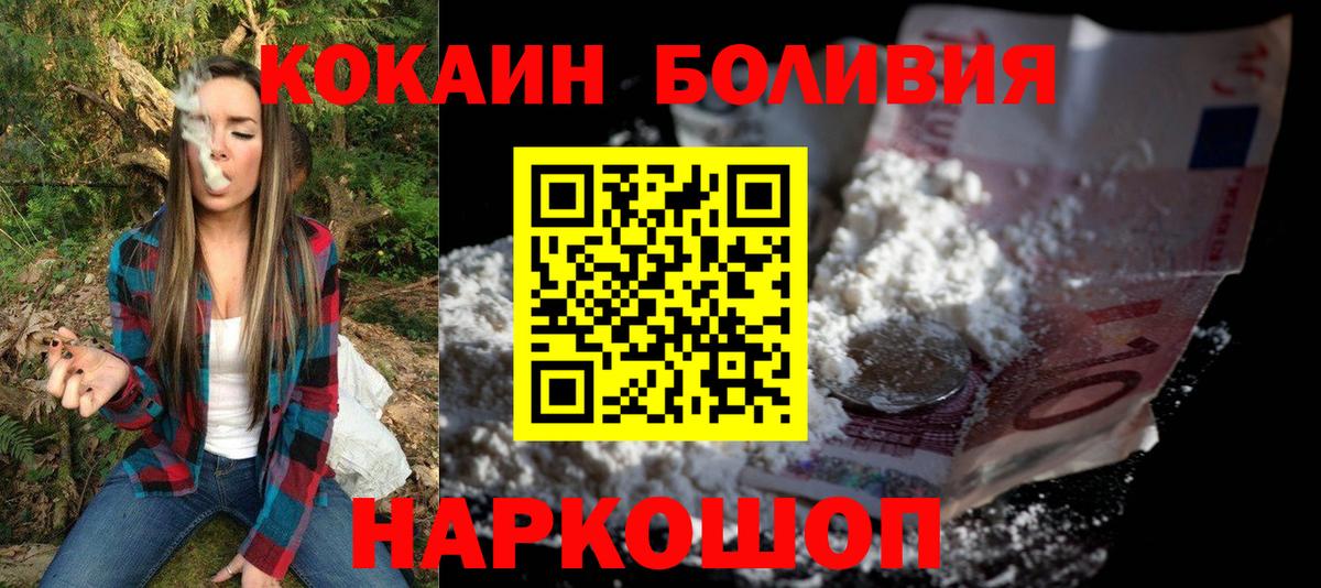 Cocaine Fish Scale  Вход с VPN  Семёнов 