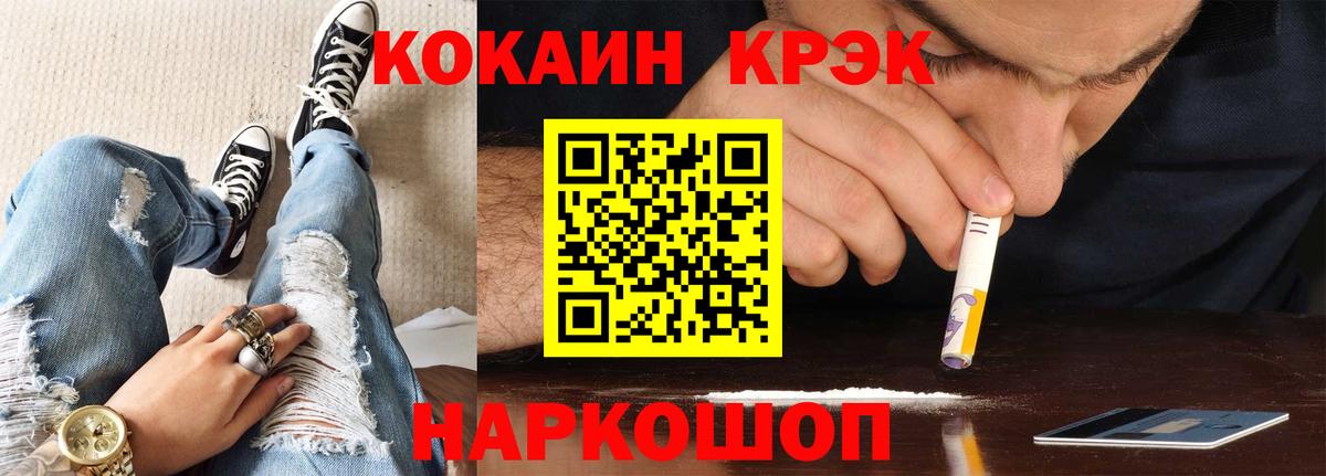 Cocaine FishScale Семёнов