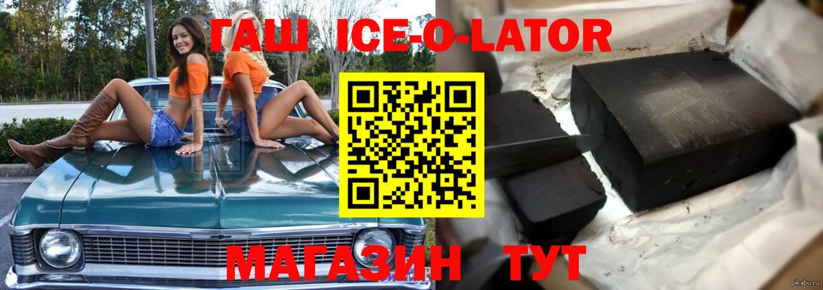 Семёнов  ГАШИШ хэш  Вход с VPN  сколько стоит  ГАШ гарик 