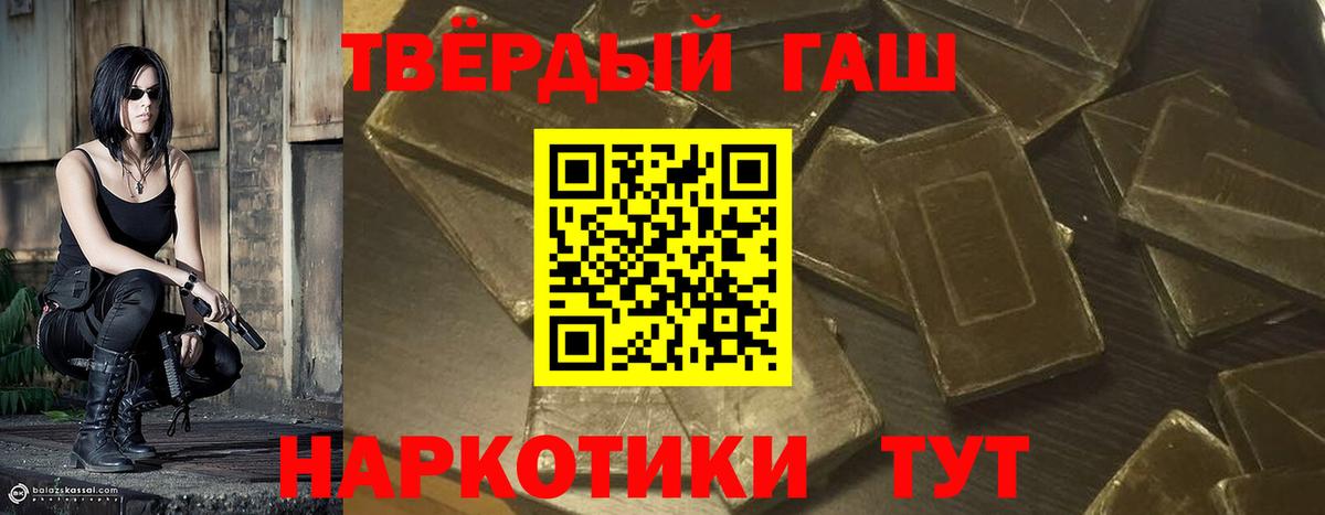 ГАШИШ ice o lator Семёнов