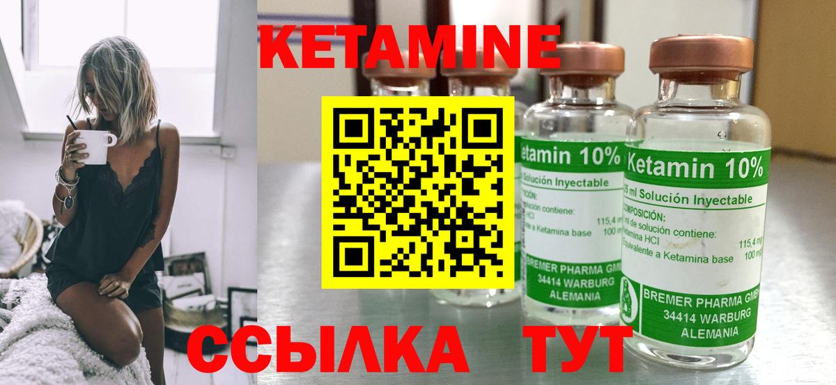 Семёнов  КЕТАМИН ketamine  Вход с VPN  КЕТАМИН ketamine 