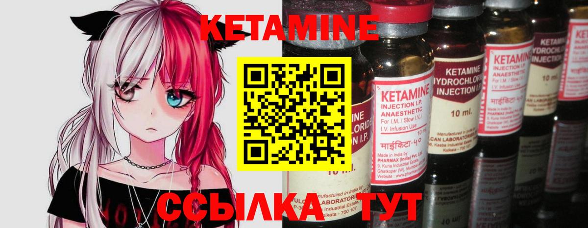 Кетамин VHQ Семёнов