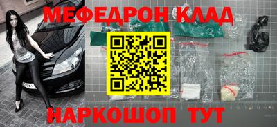 мяу мяу кристалл Нягань