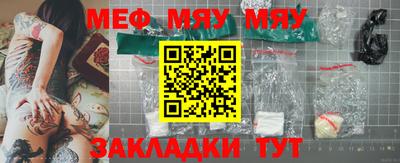 мяу мяу кристалл Нягань