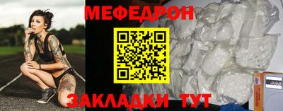 мяу мяу кристалл Нягань