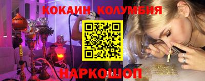 кокаин колумбия Обь