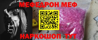 мяу мяу кристалл Нягань