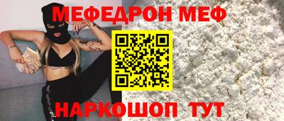 мяу мяу кристалл Нягань