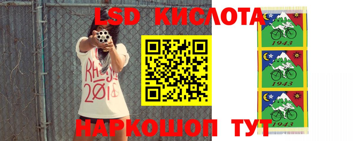 ЛСД экстази  LSD-25 экстази ecstasy  Вход с VPN  Семёнов 