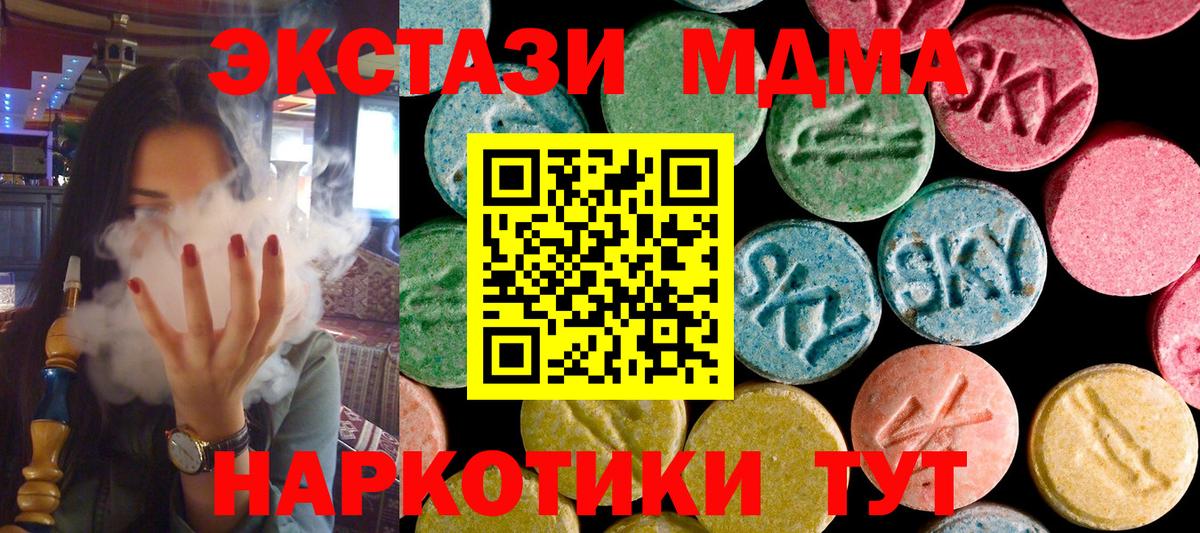Семёнов  MDMA VHQ  MDMA crystal  МДМА  Вход с VPN 