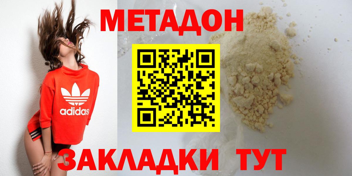 Семёнов  МЕТАДОН белоснежный  Вход с VPN 