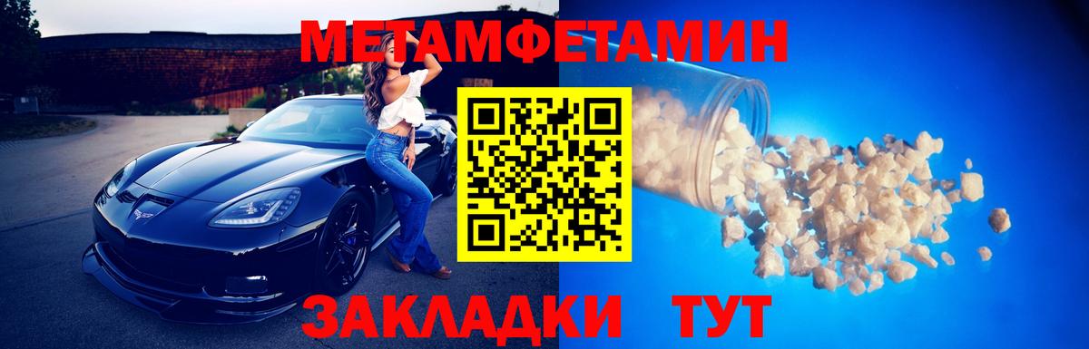 Первитин Methamphetamine Семёнов