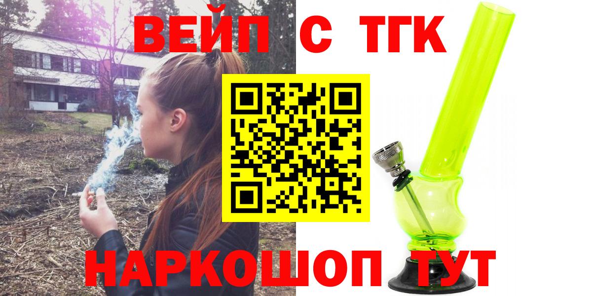 Дистиллят ТГК вейп Семёнов