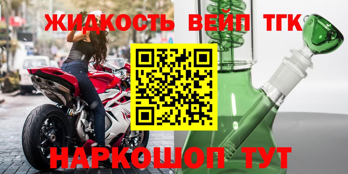 Дистиллят ТГК Wax  Вход с VPN  Семёнов  Дистиллят ТГК THC oil 