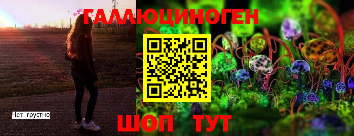 Псилоцибиновые грибы мухоморы  Вход с VPN  Псилоцибиновые грибы ЛСД  Семёнов 